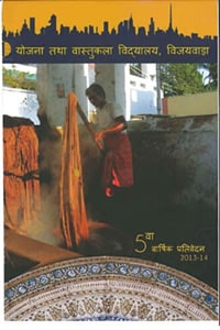 Annual Report 2013-14 cover