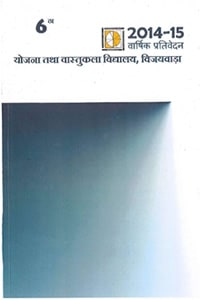 Annual Report 2014-15 cover